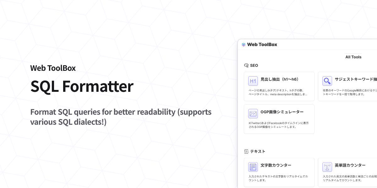 SQL Formatter - SQL Query Formatting & Syntax Organization Tool | Web ...
